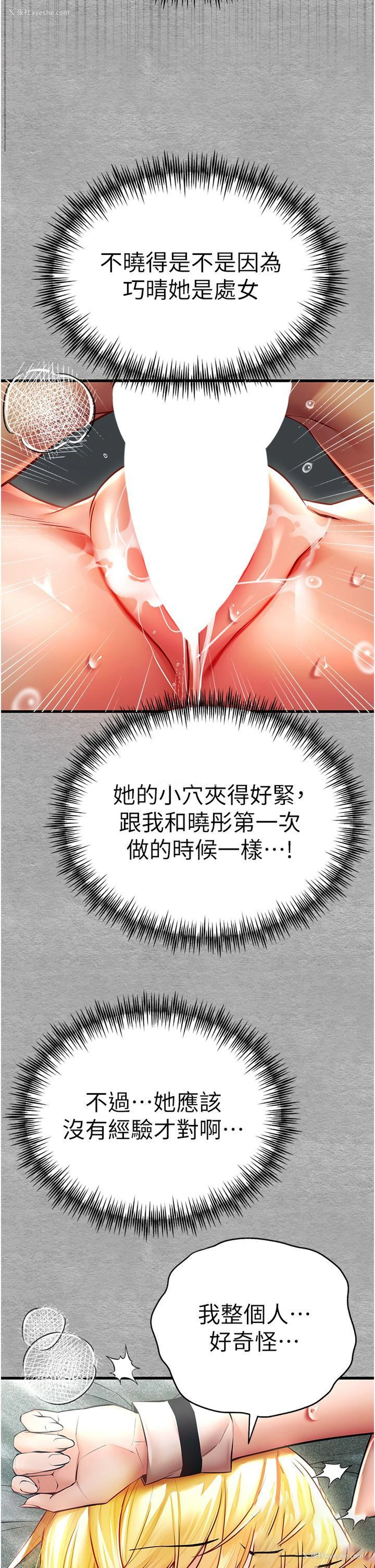 11P - 初次深交，请多指教