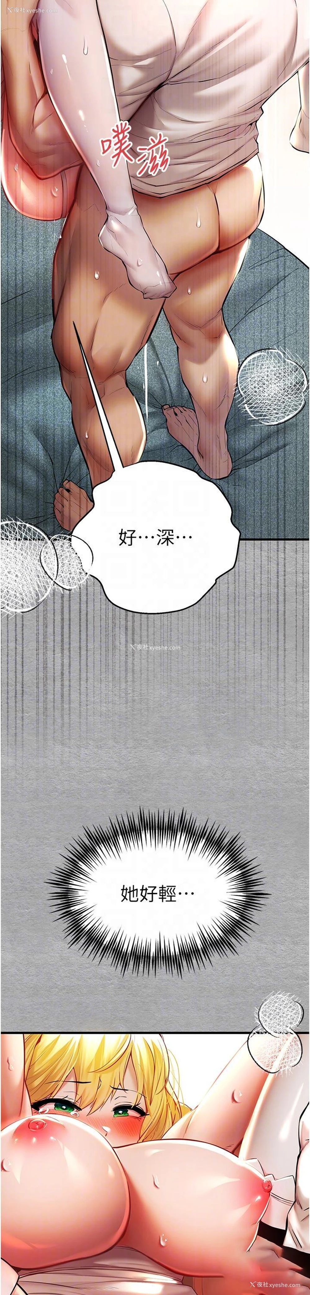 24P - 初次深交，请多指教