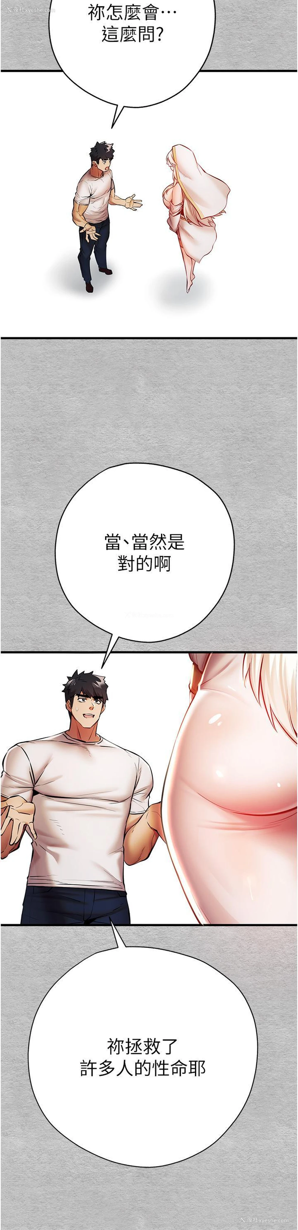 11P - 初次深交，请多指教