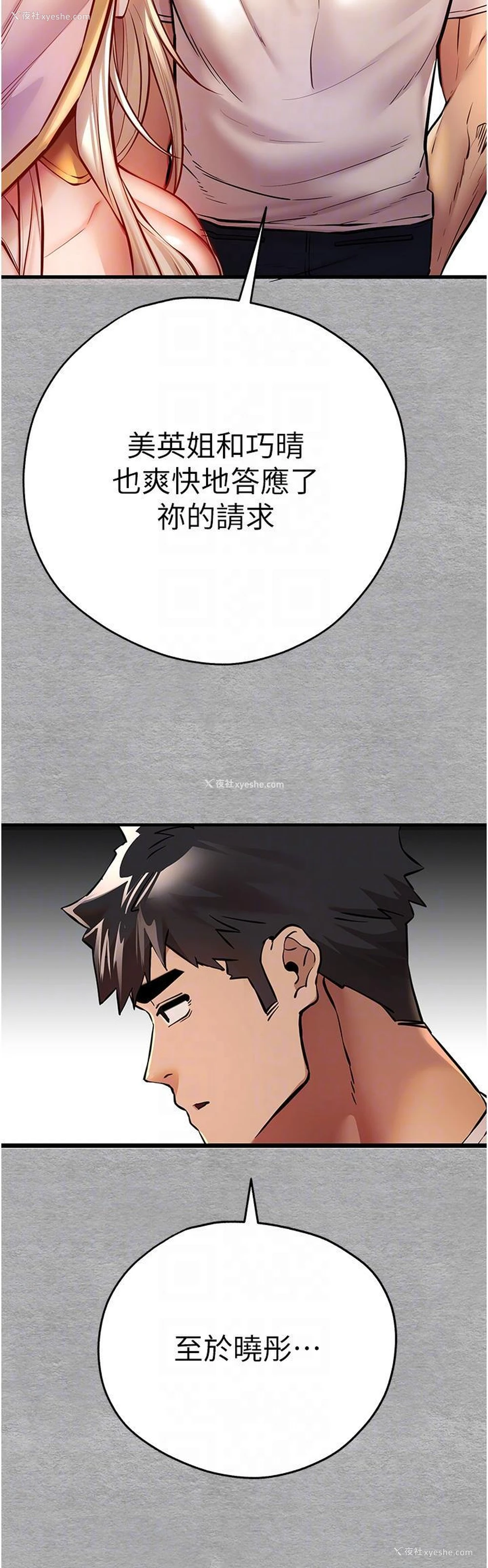 20P - 初次深交，请多指教