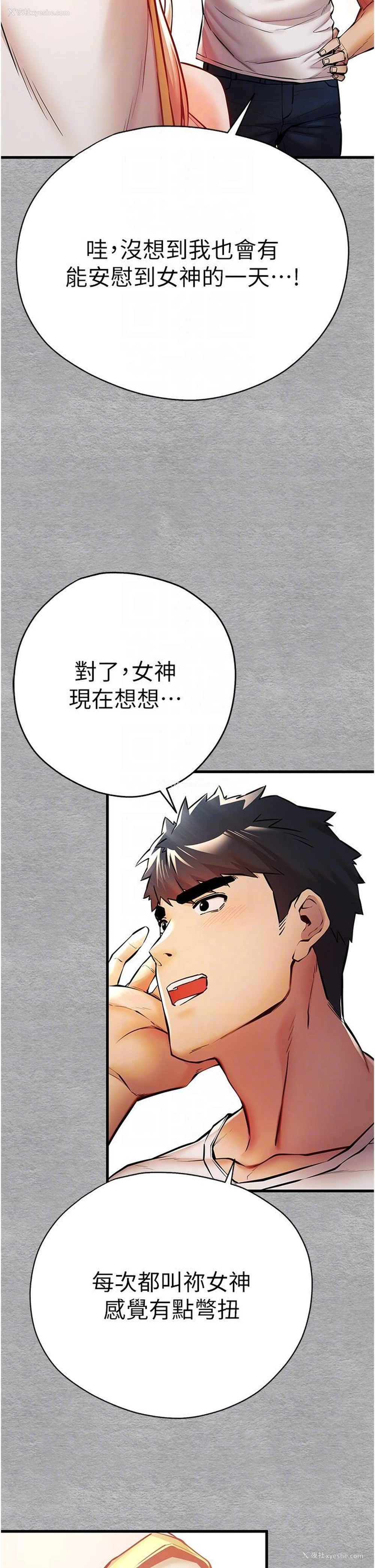 25P - 初次深交，请多指教