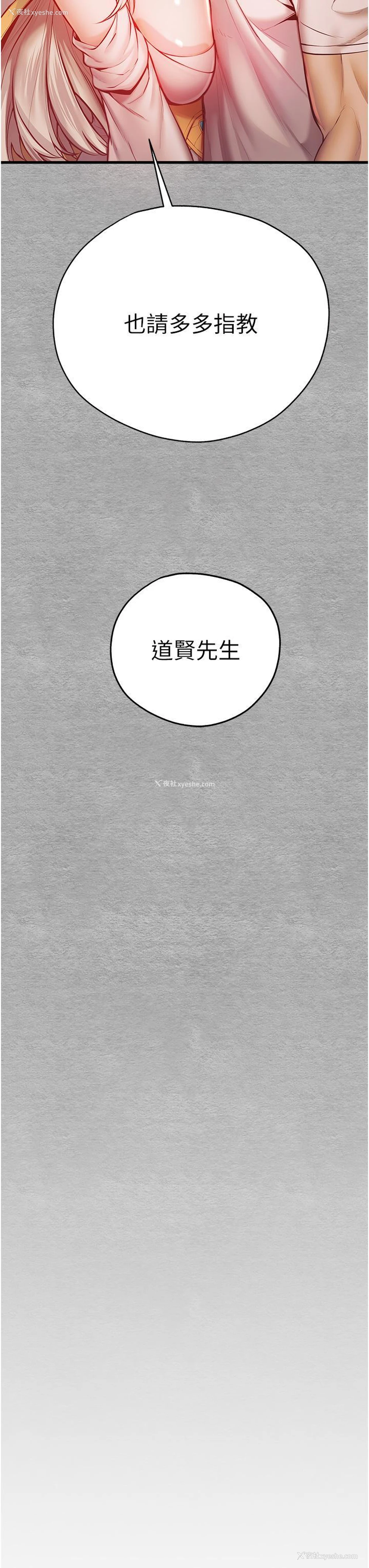 30P - 初次深交，请多指教