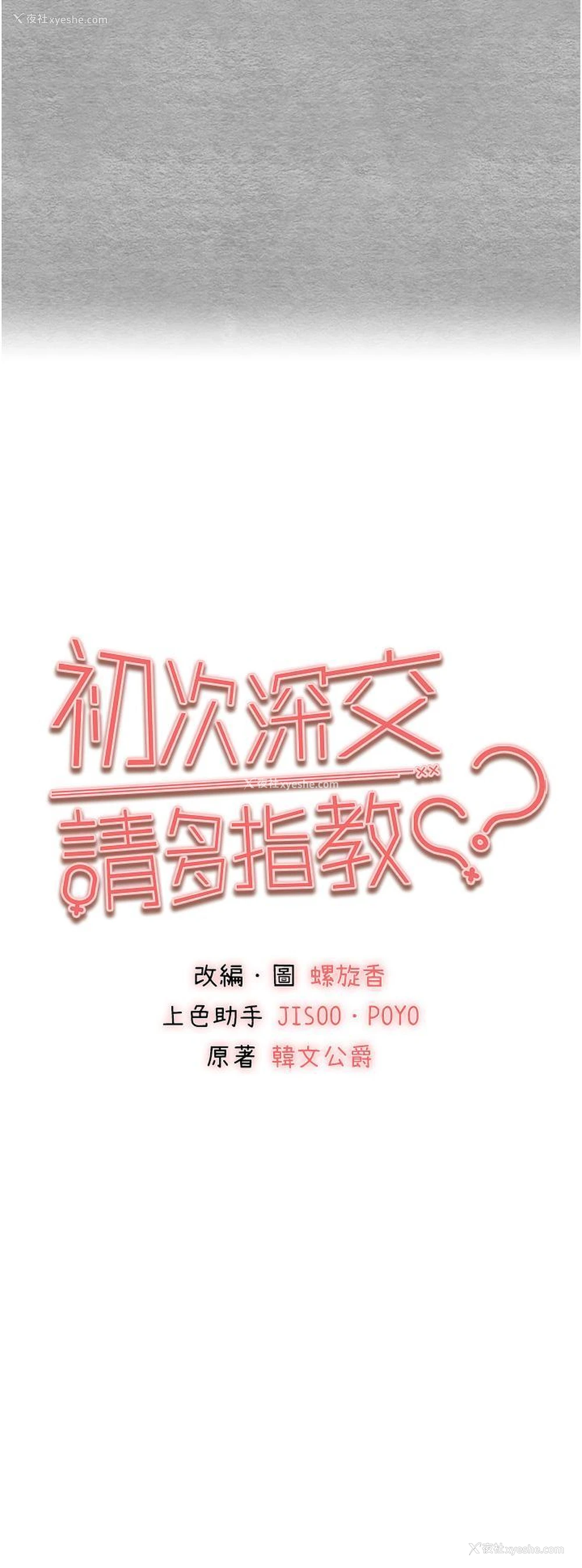 3P - 初次深交，请多指教