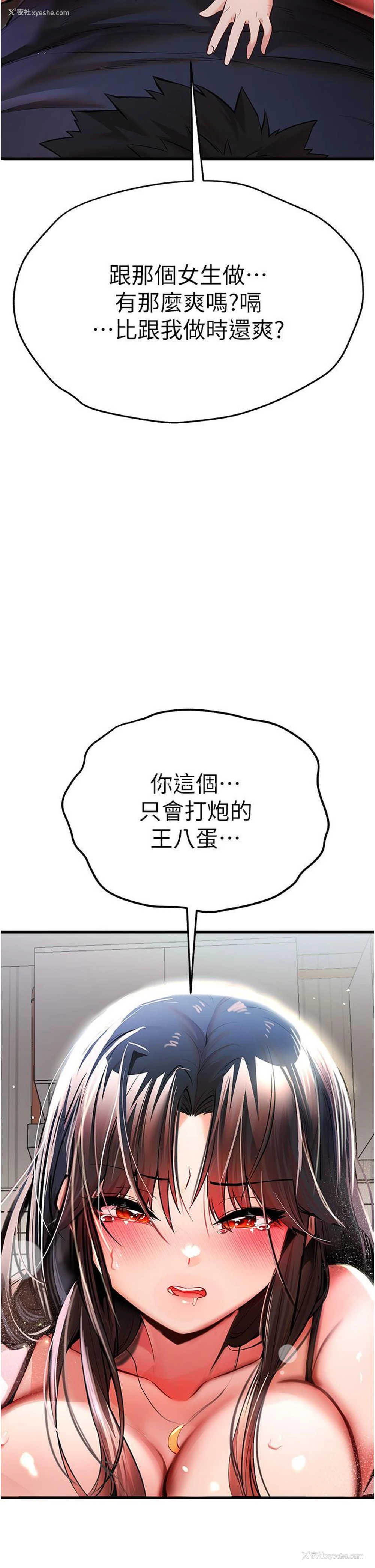 50P - 初次深交，请多指教