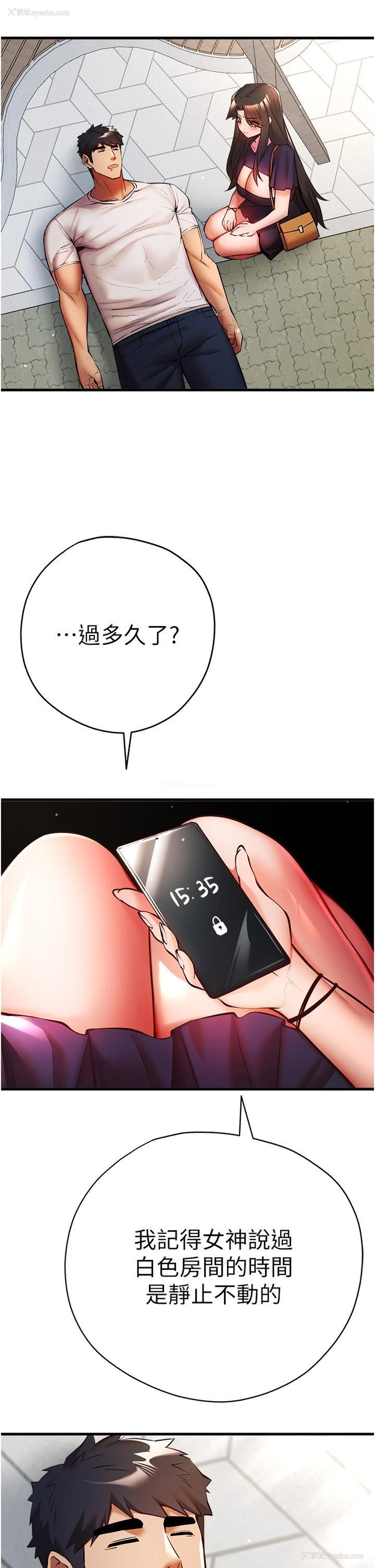 5P - 初次深交，请多指教