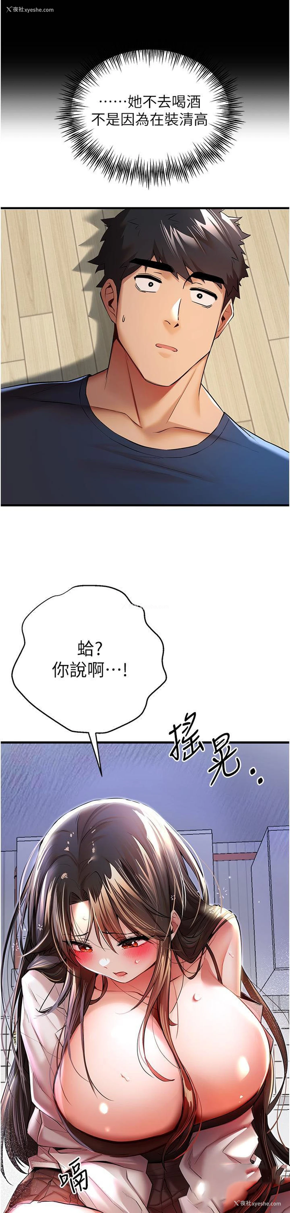 11P - 初次深交，请多指教