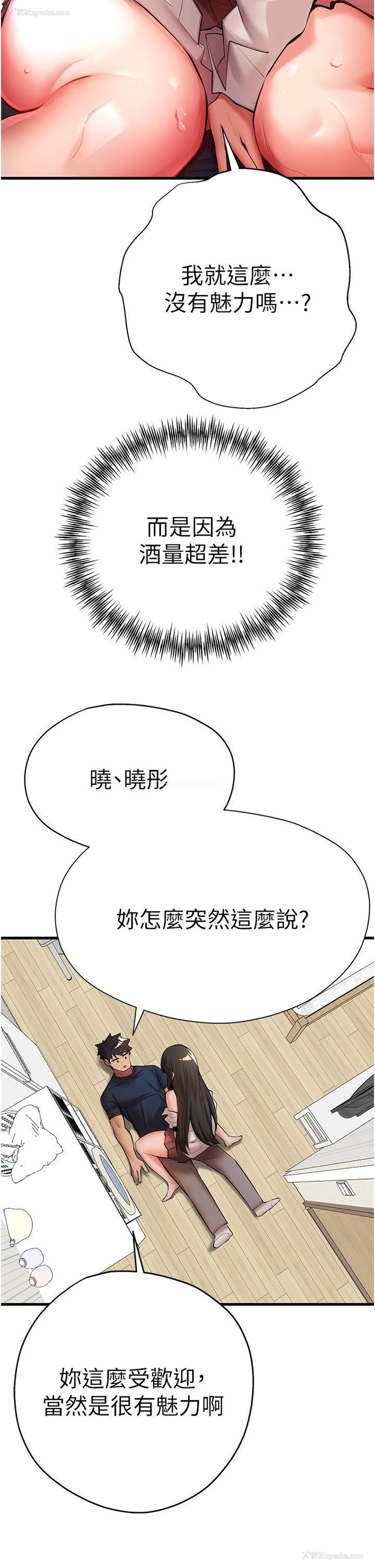 12P - 初次深交，请多指教