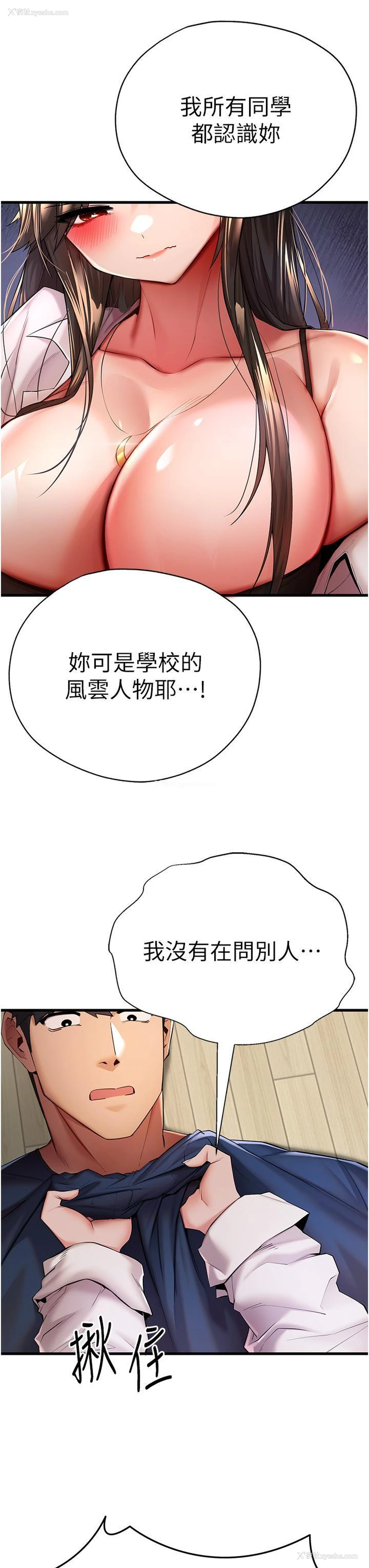 13P - 初次深交，请多指教
