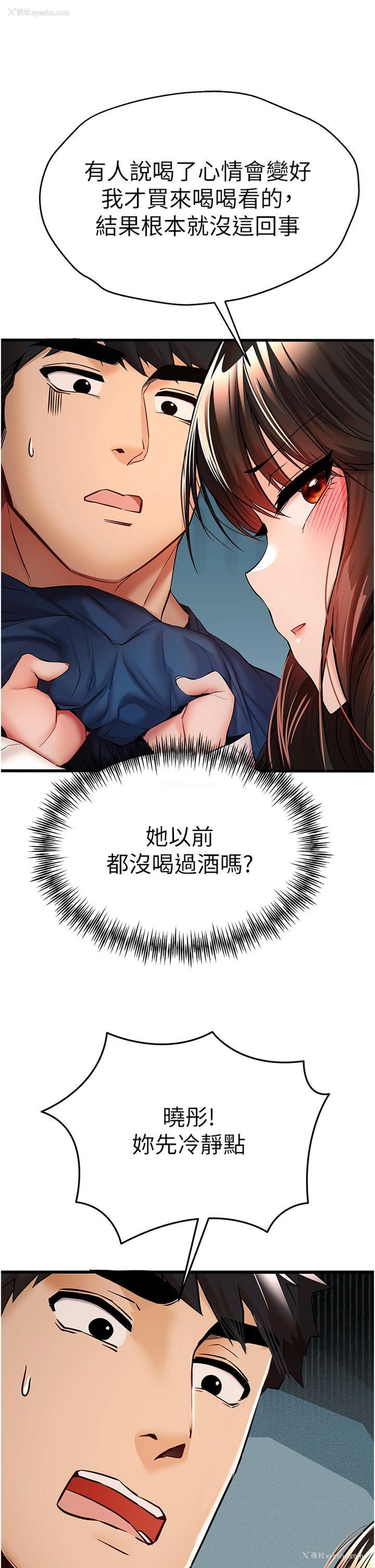 20P - 初次深交，请多指教