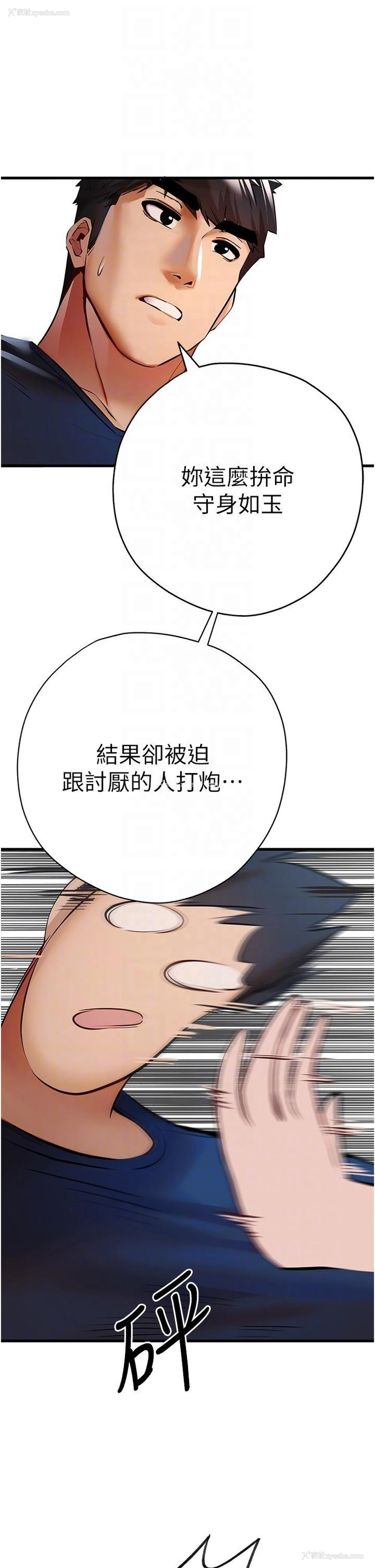 30P - 初次深交，请多指教