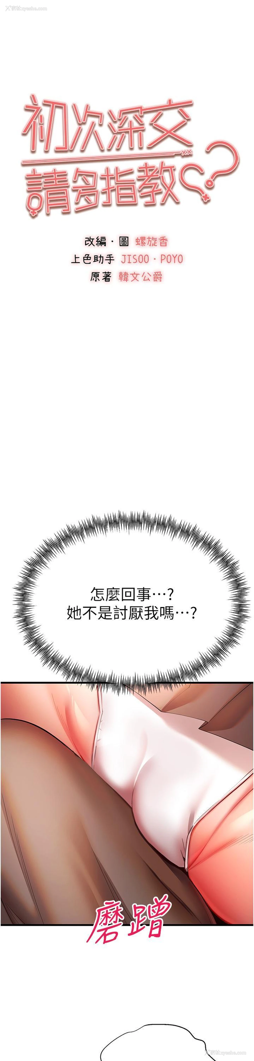 34P - 初次深交，请多指教