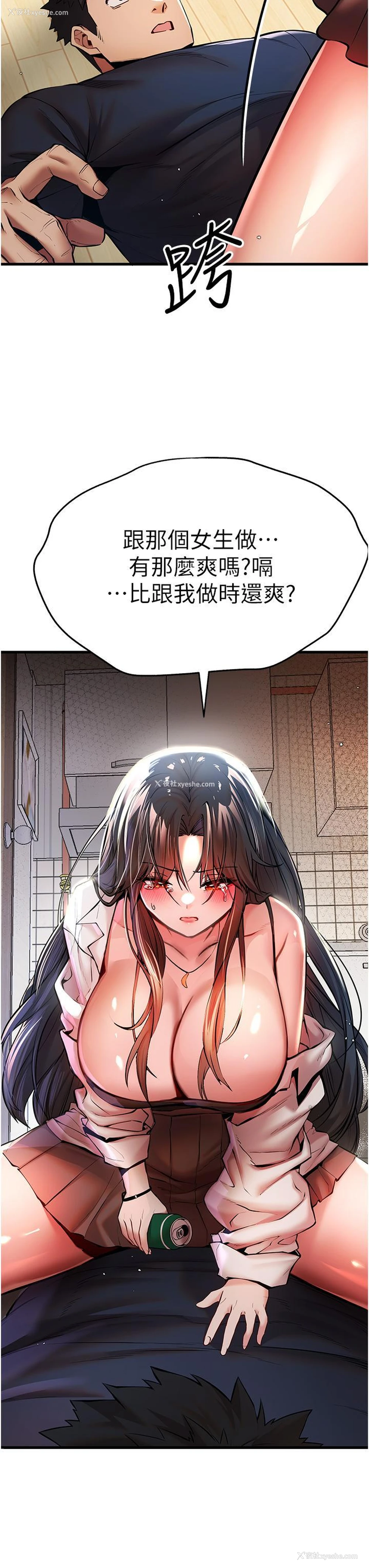 3P - 初次深交，请多指教