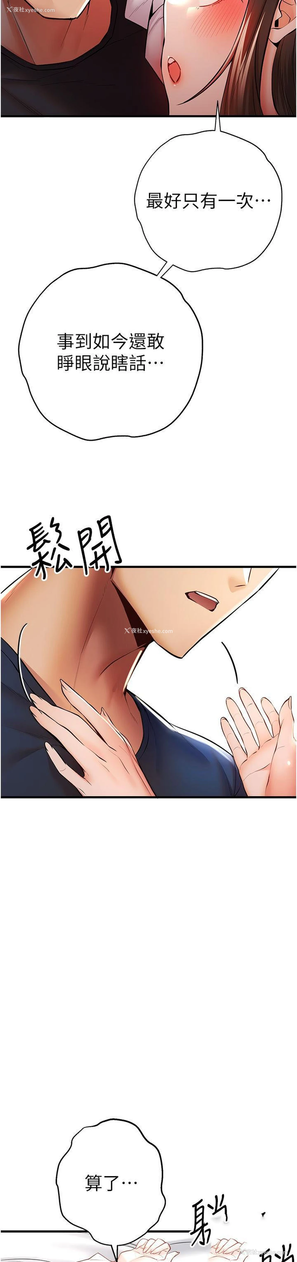 40P - 初次深交，请多指教