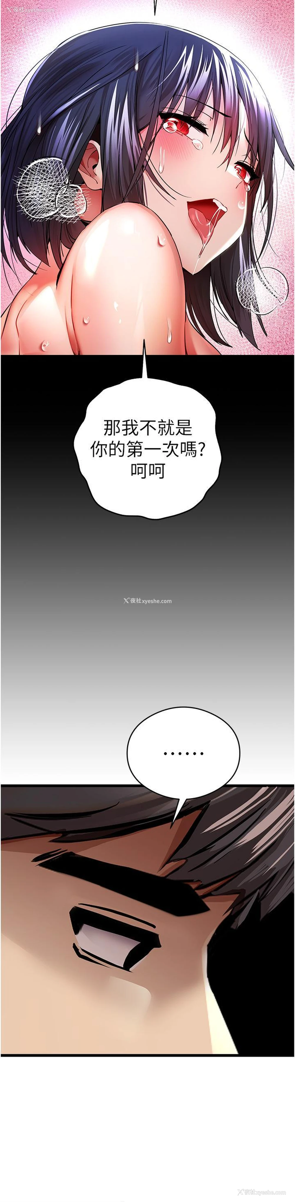 45P - 初次深交，请多指教