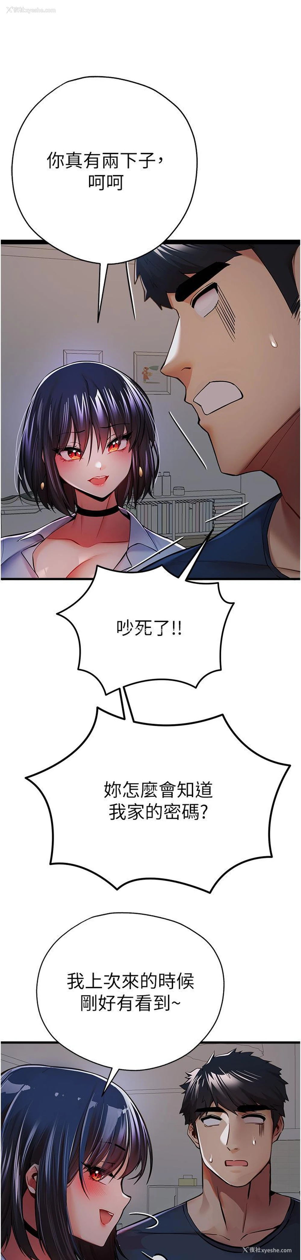 55P - 初次深交，请多指教