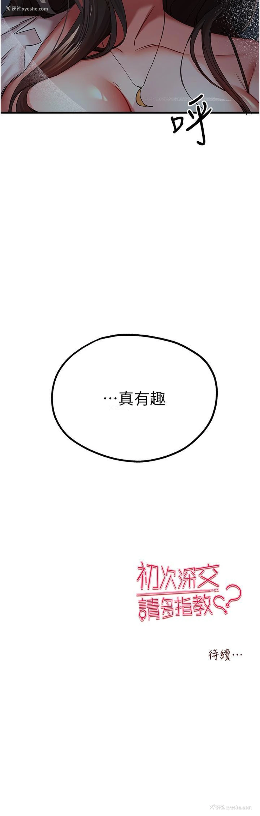 63P - 初次深交，请多指教