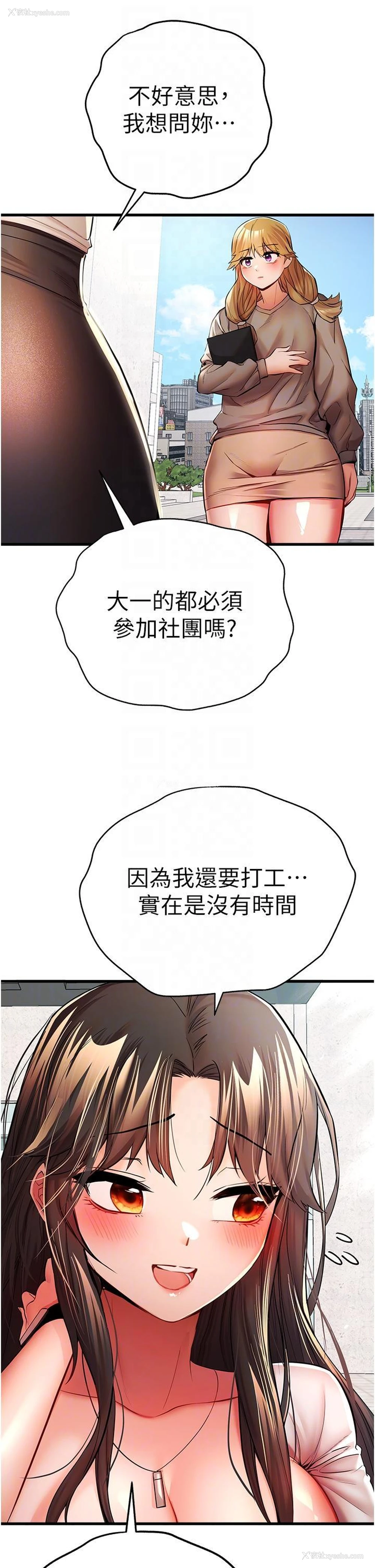 10P - 初次深交，请多指教