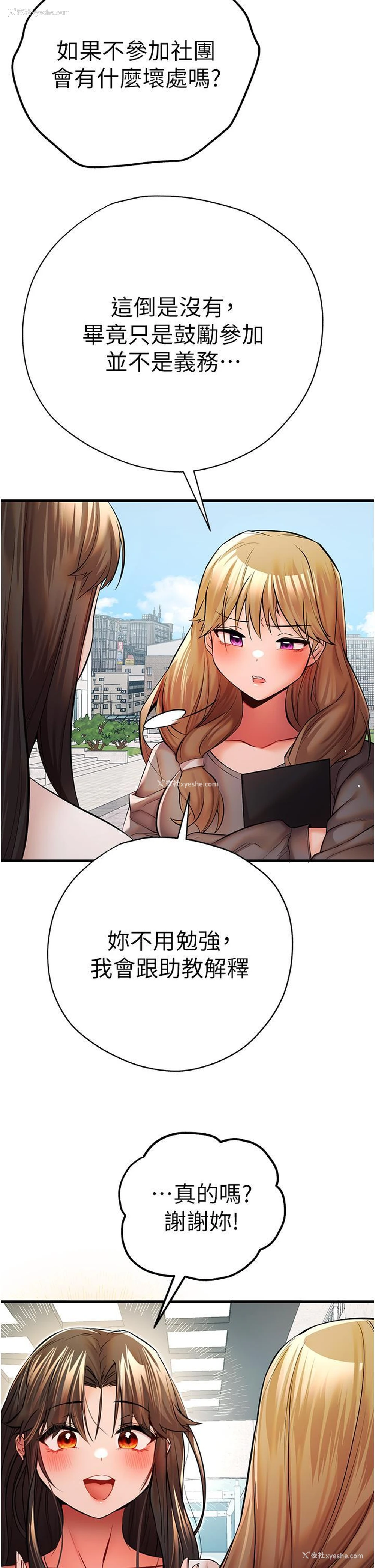 11P - 初次深交，请多指教