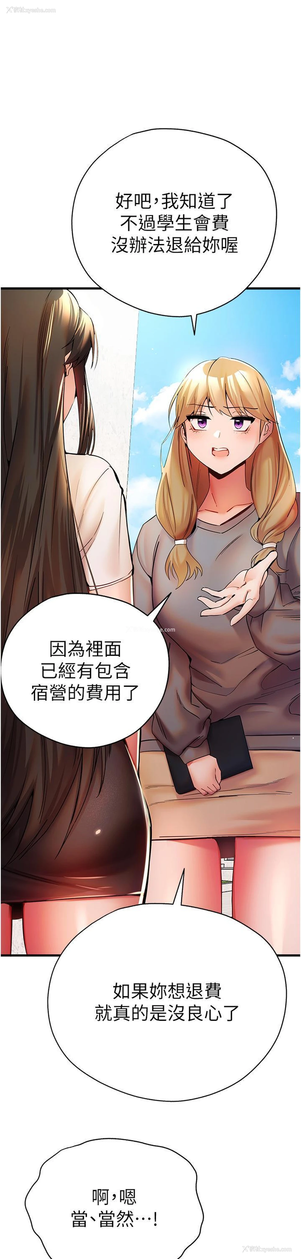 15P - 初次深交，请多指教