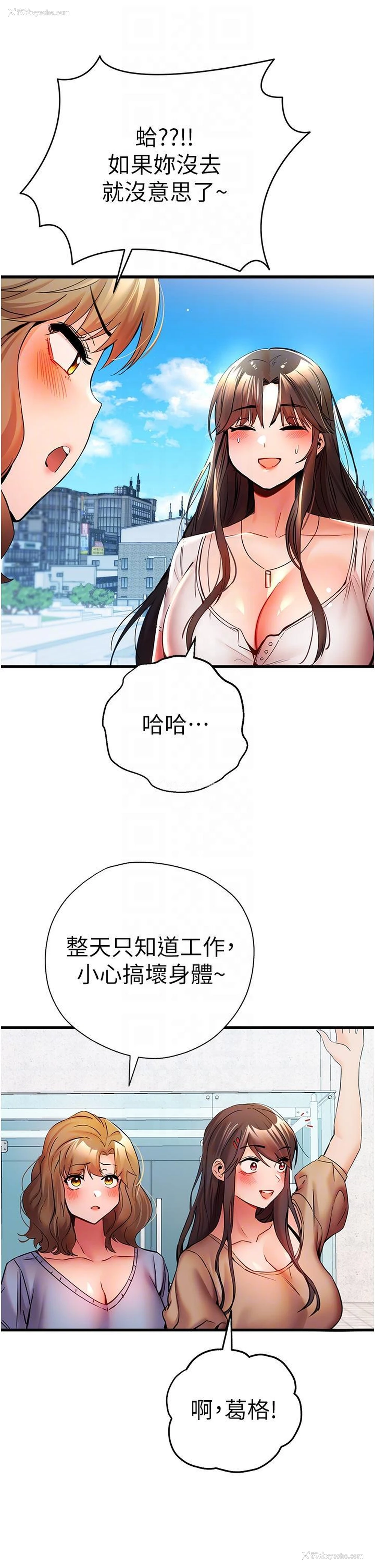 18P - 初次深交，请多指教