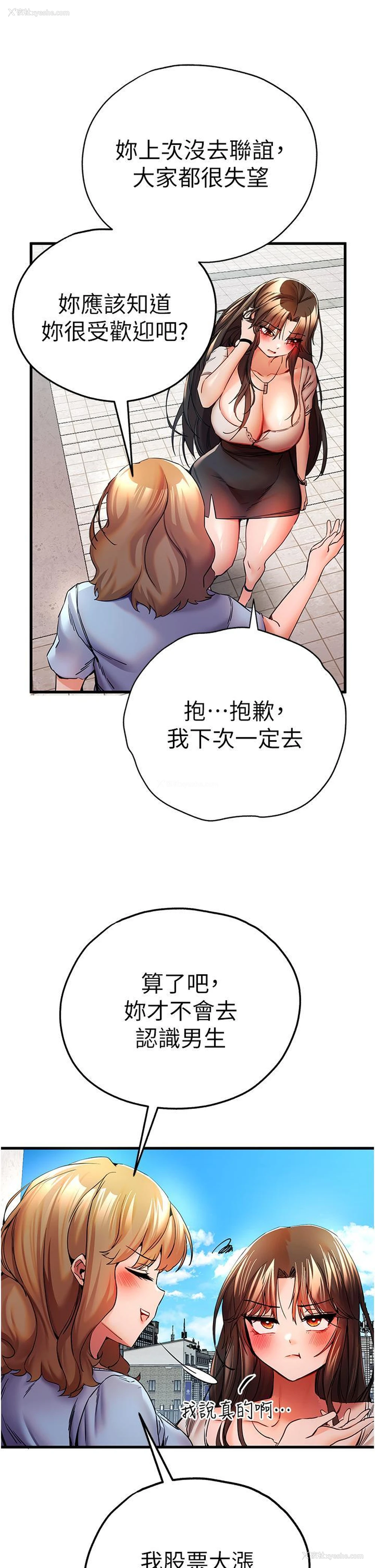 23P - 初次深交，请多指教