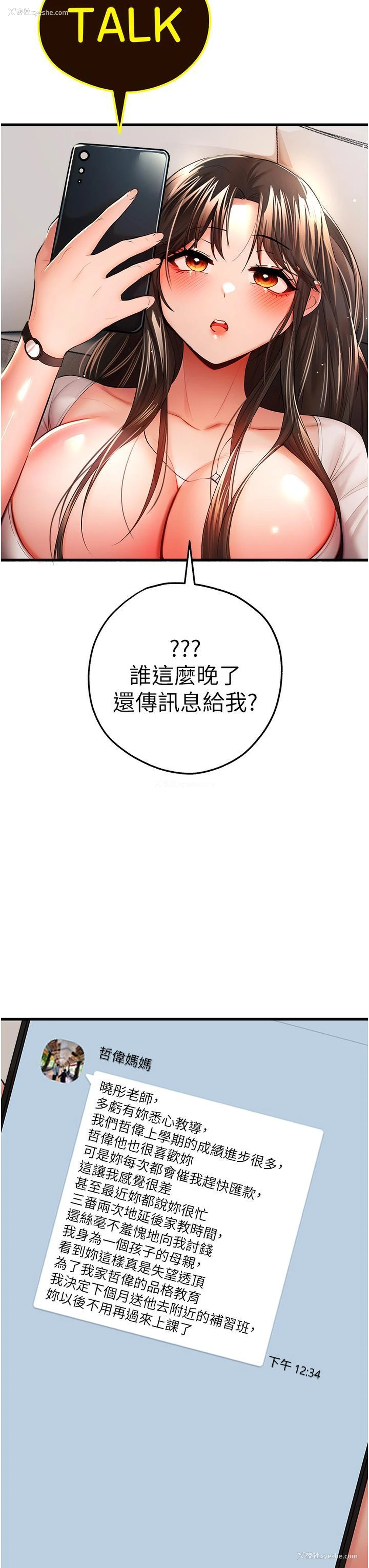 29P - 初次深交，请多指教