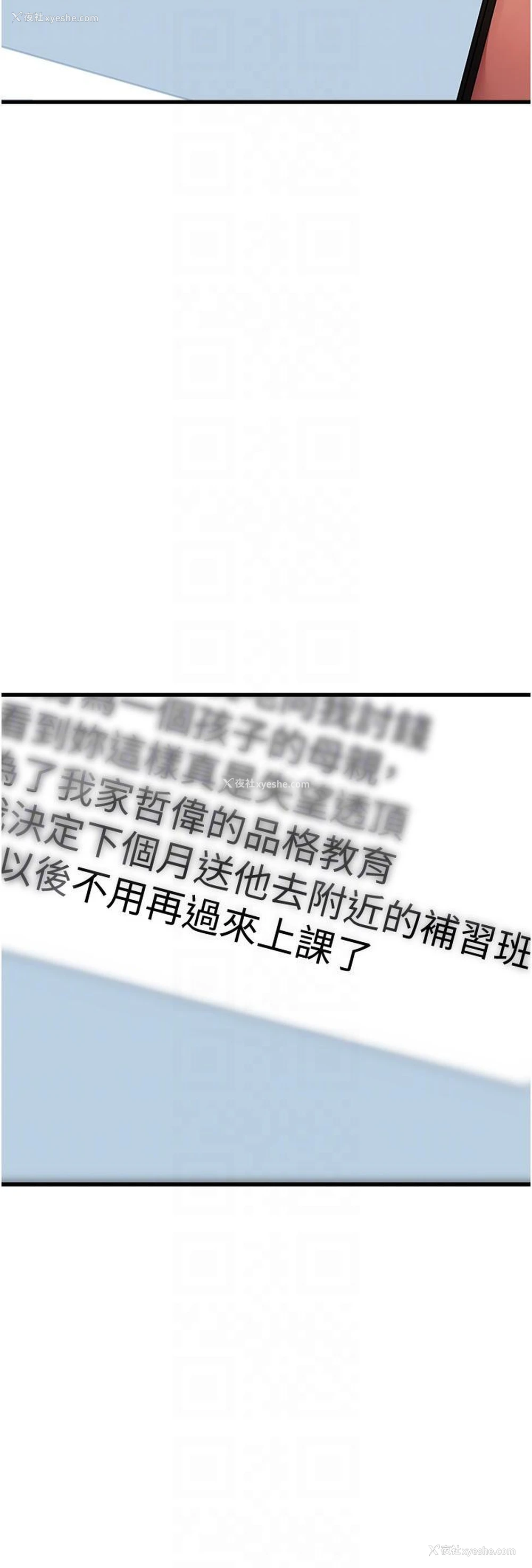 30P - 初次深交，请多指教