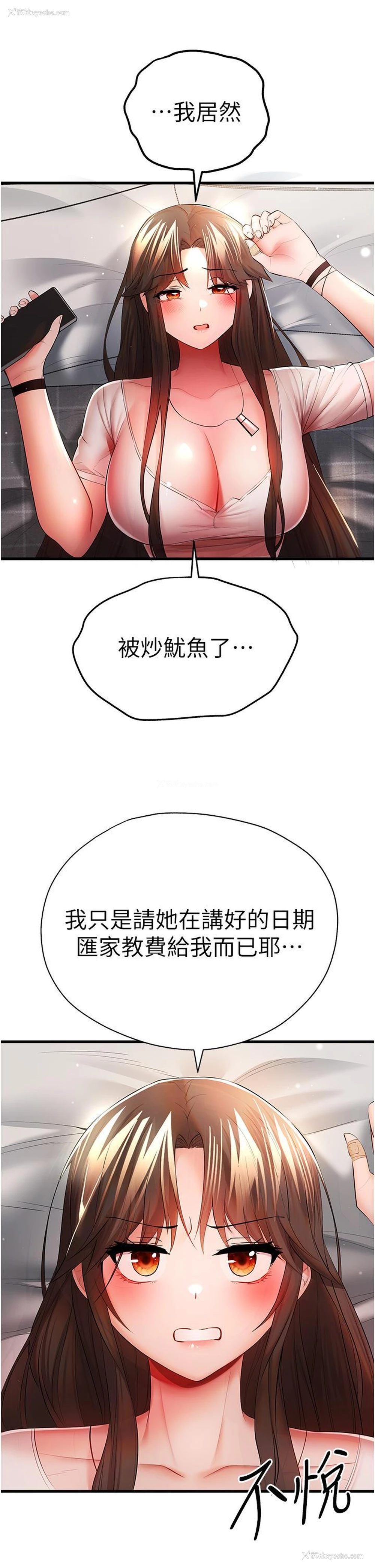 31P - 初次深交，请多指教
