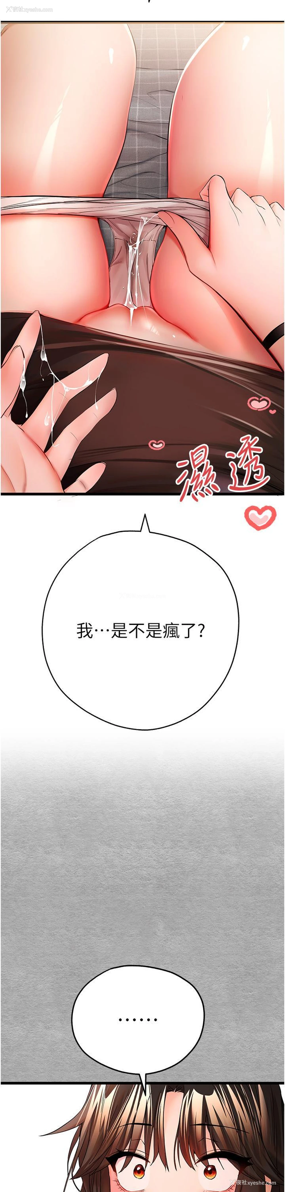 53P - 初次深交，请多指教