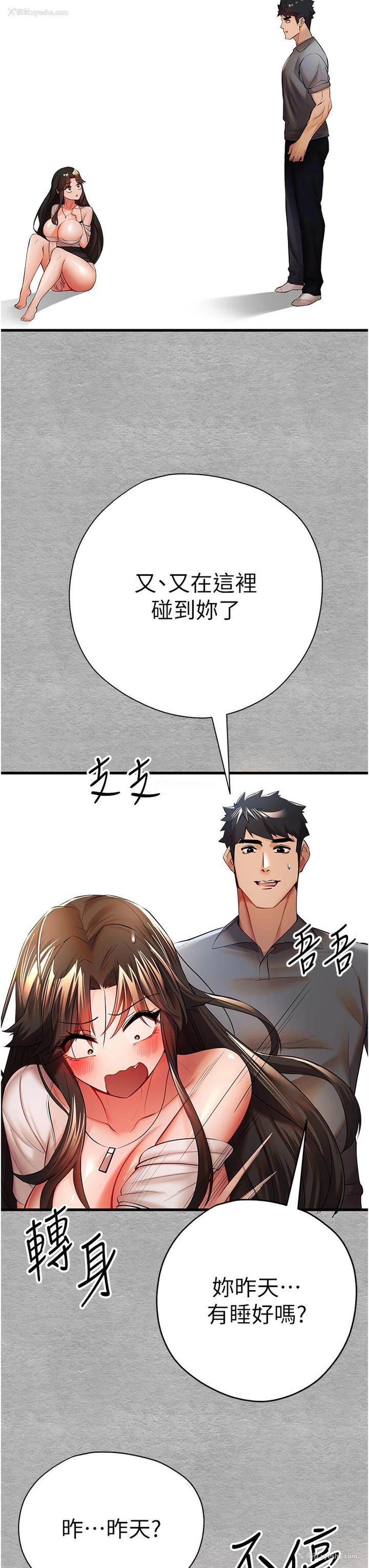 57P - 初次深交，请多指教