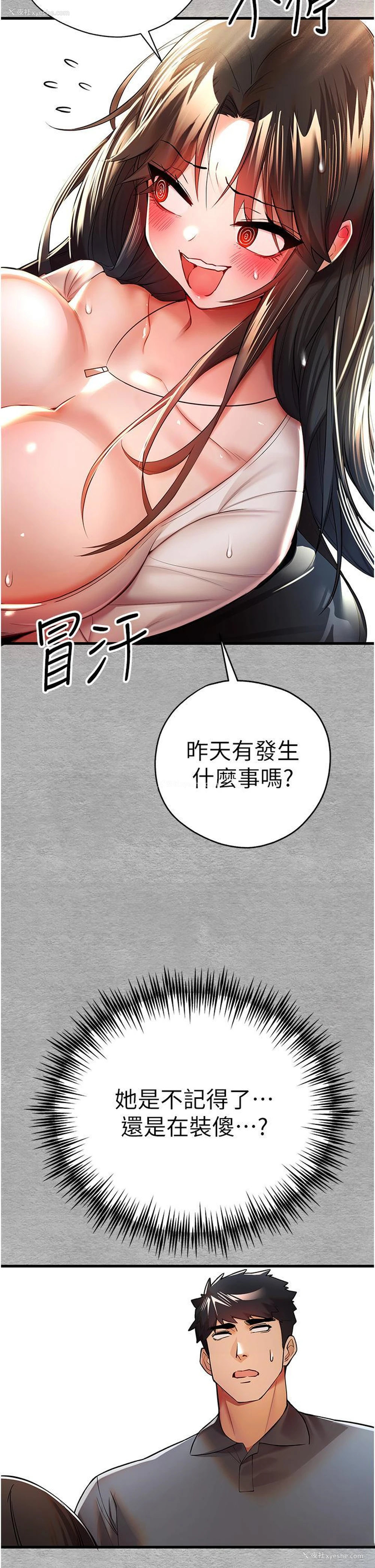 58P - 初次深交，请多指教