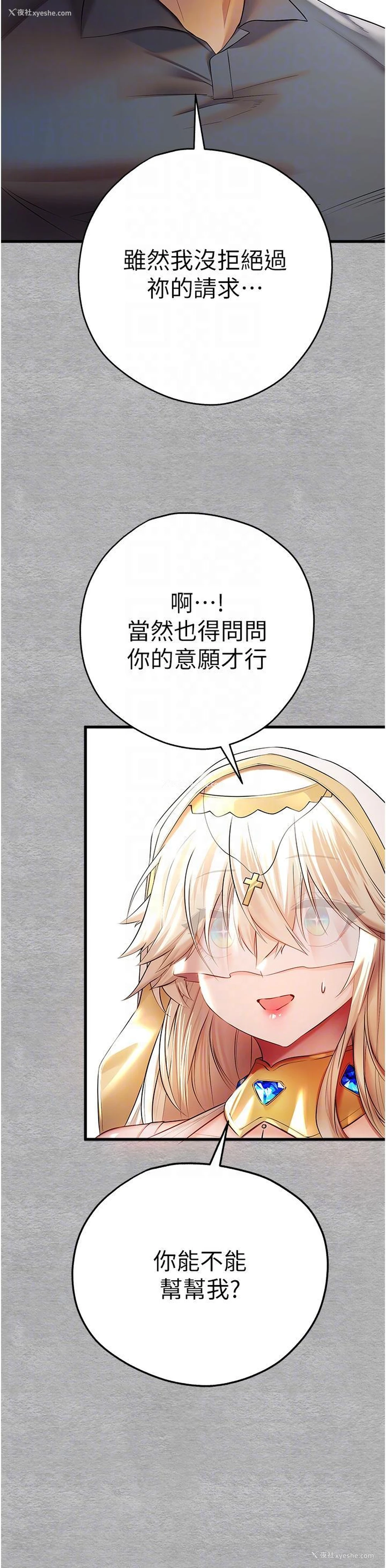 34P - 初次深交，请多指教