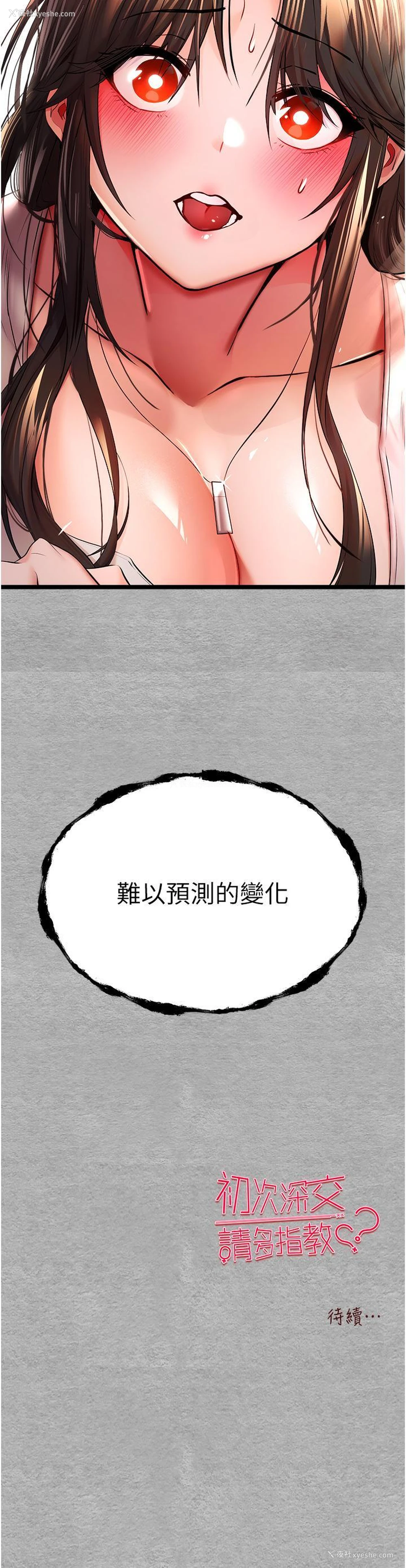 58P - 初次深交，请多指教