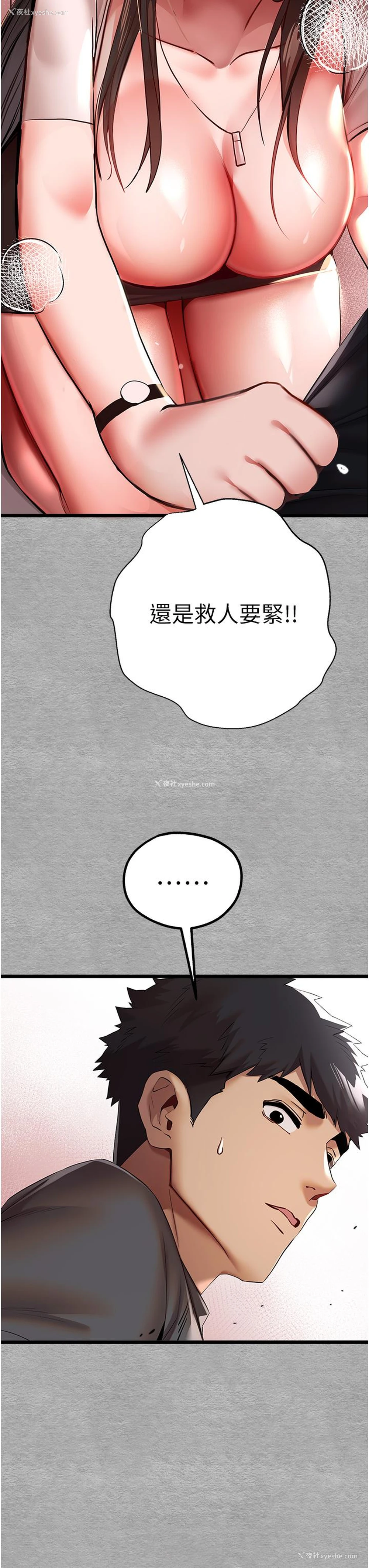 11P - 初次深交，请多指教