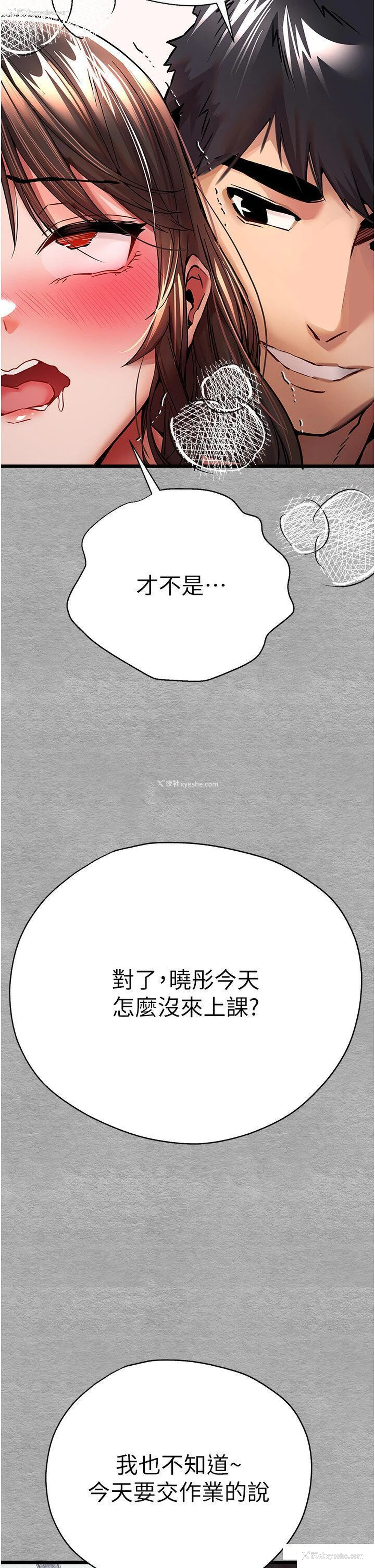 20P - 初次深交，请多指教