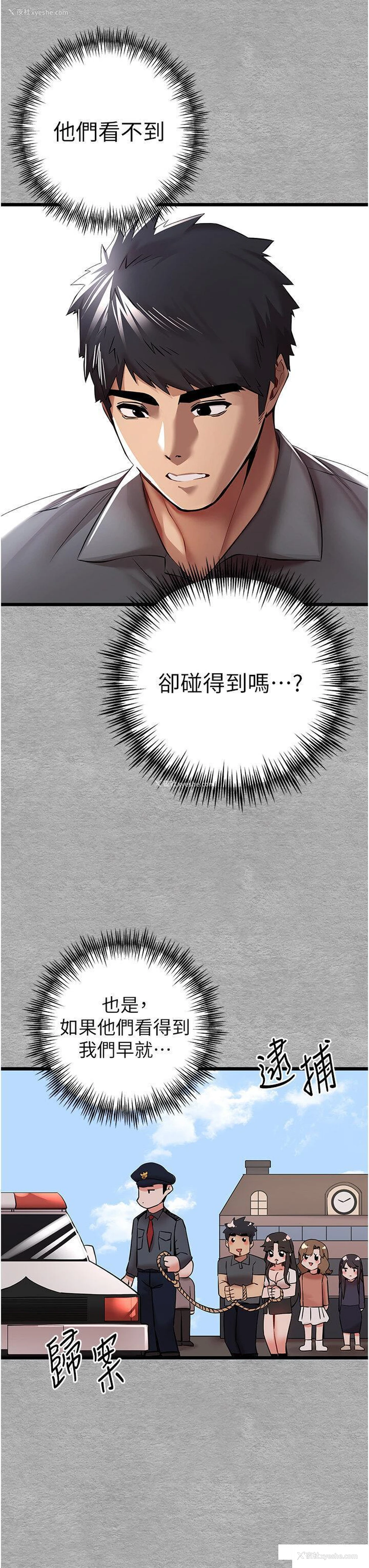 8P - 初次深交，请多指教