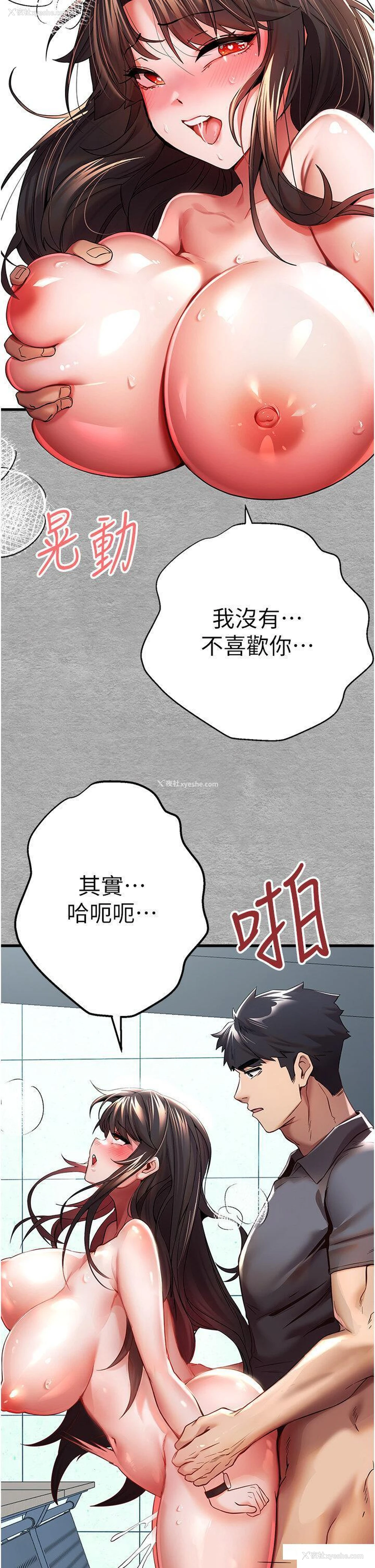 11P - 初次深交，请多指教