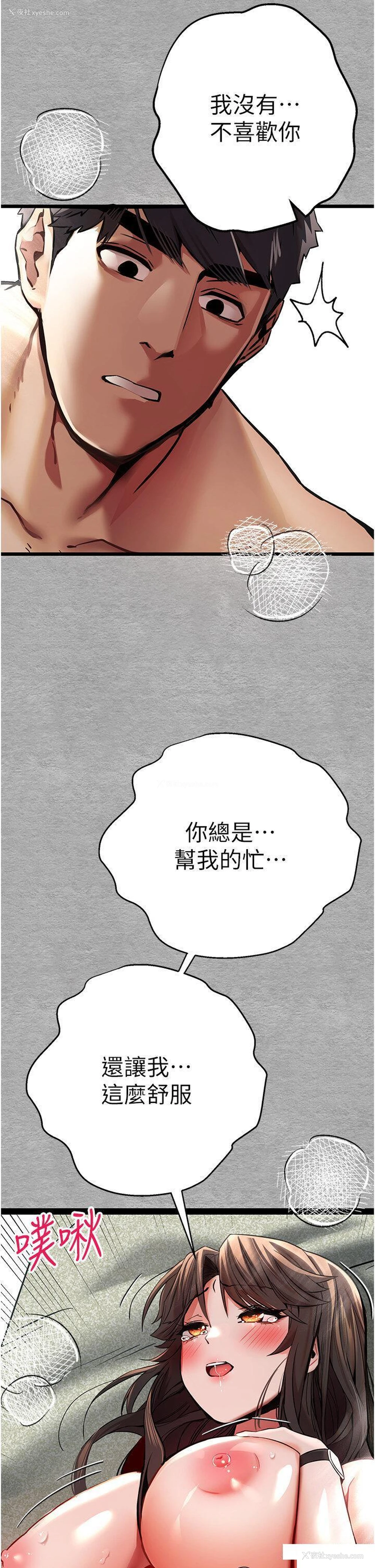 29P - 初次深交，请多指教