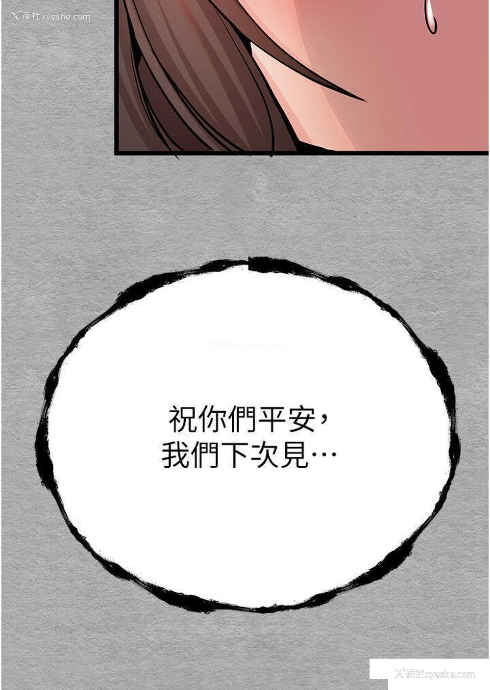 43P - 初次深交，请多指教