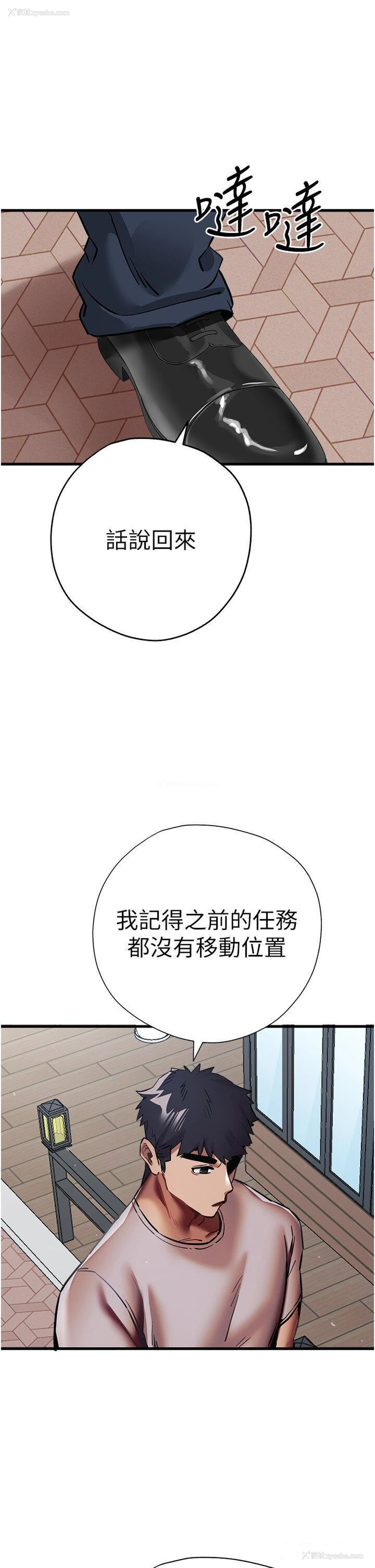 54P - 初次深交，请多指教