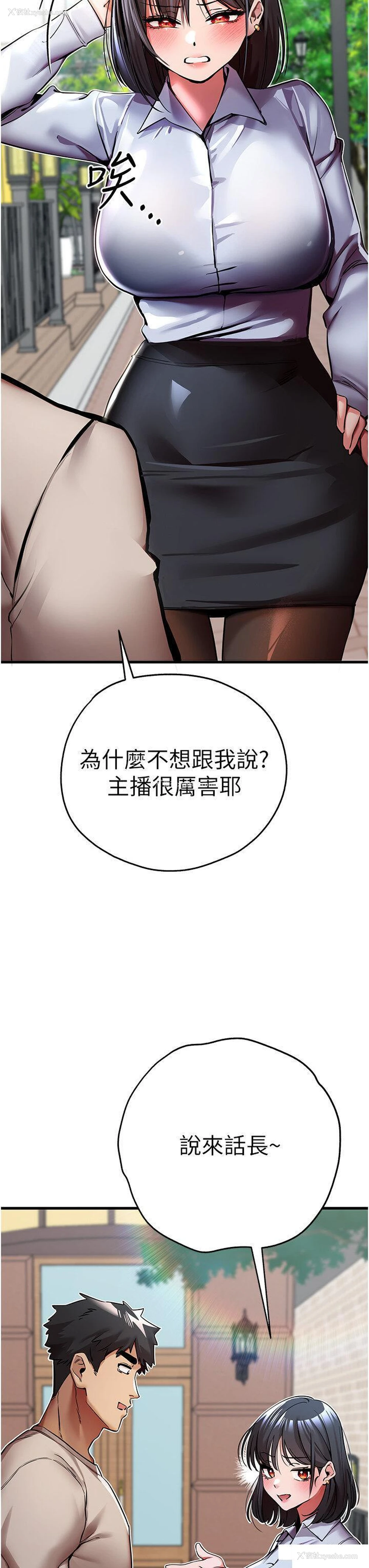 11P - 初次深交，请多指教