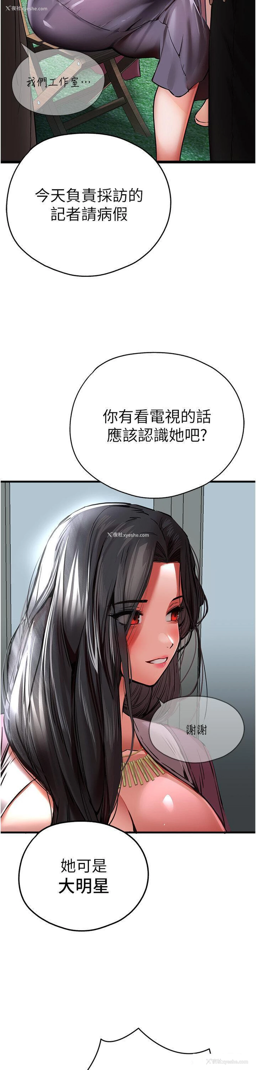 14P - 初次深交，请多指教