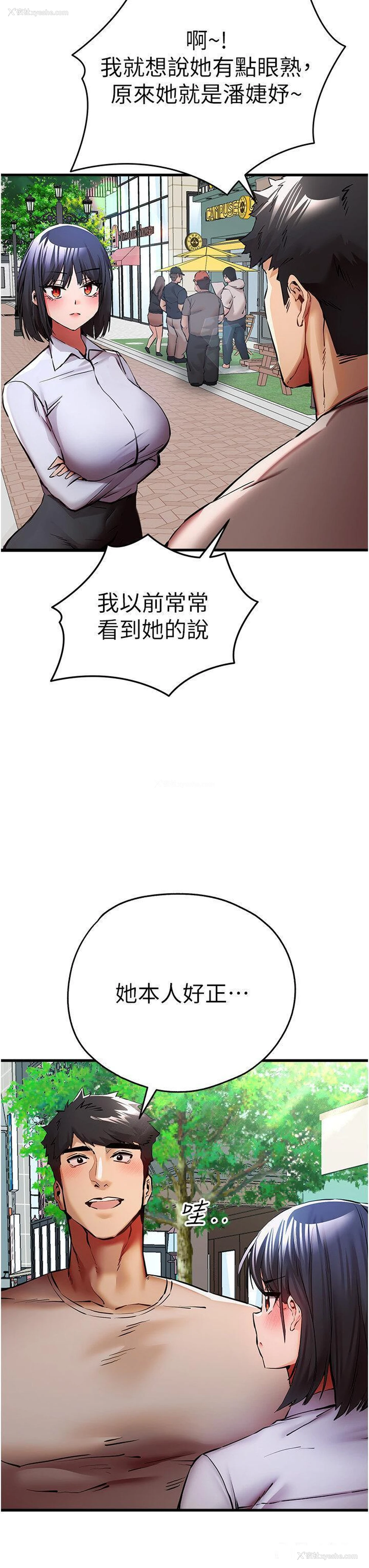 15P - 初次深交，请多指教
