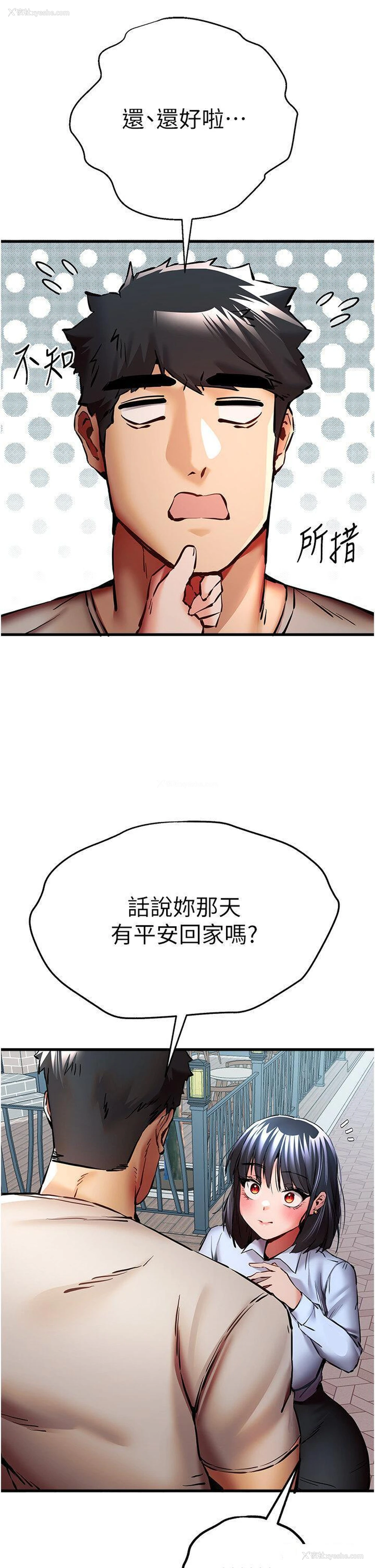 18P - 初次深交，请多指教