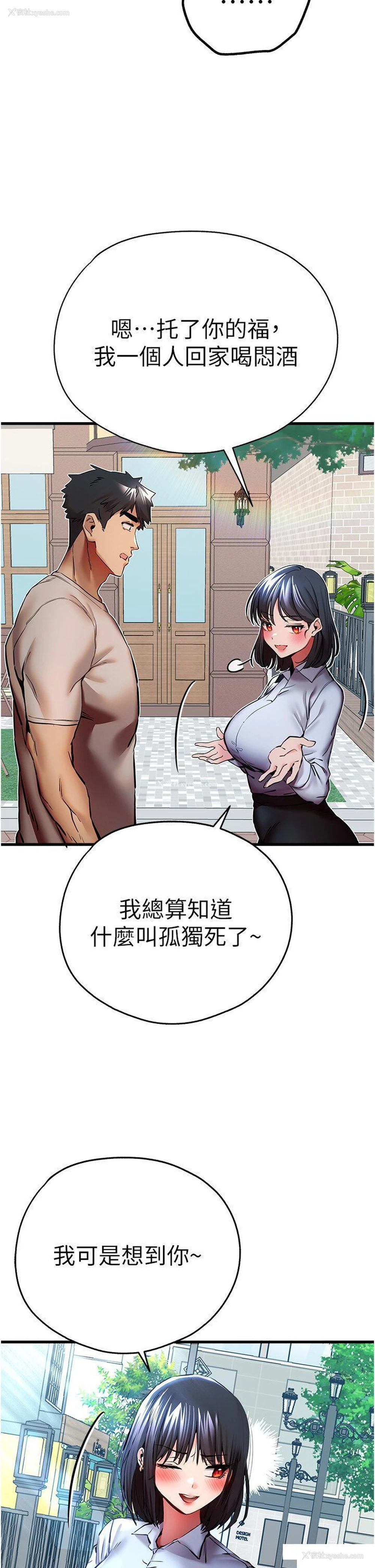 19P - 初次深交，请多指教