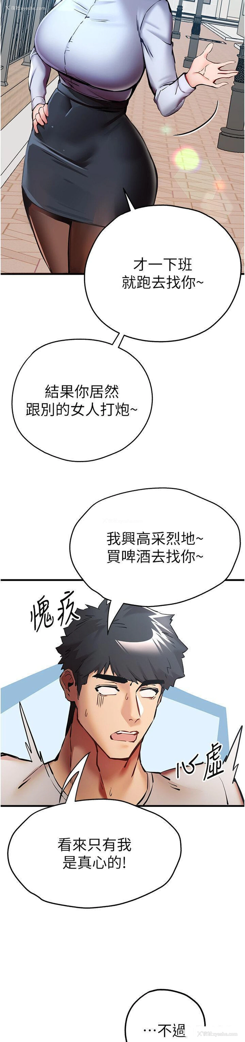 20P - 初次深交，请多指教