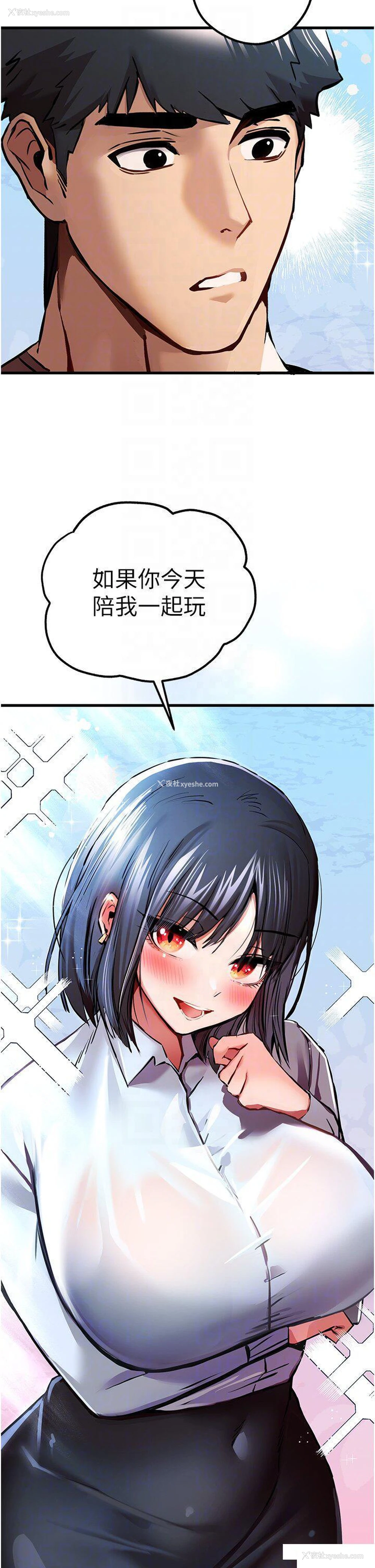 21P - 初次深交，请多指教