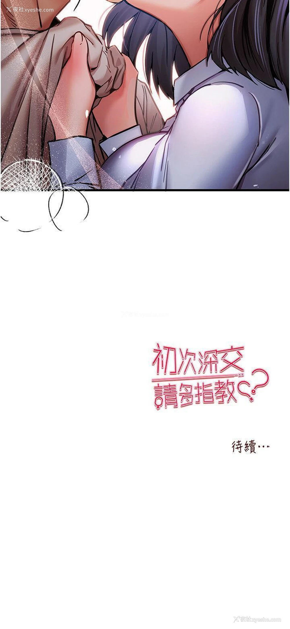 52P - 初次深交，请多指教