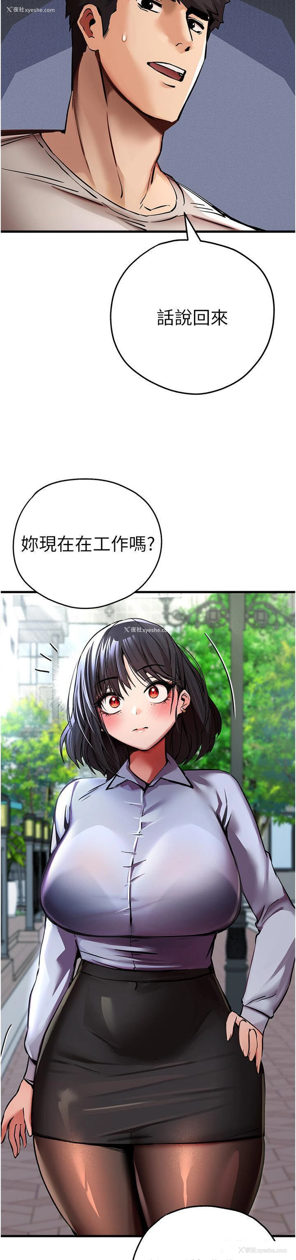7P - 初次深交，请多指教