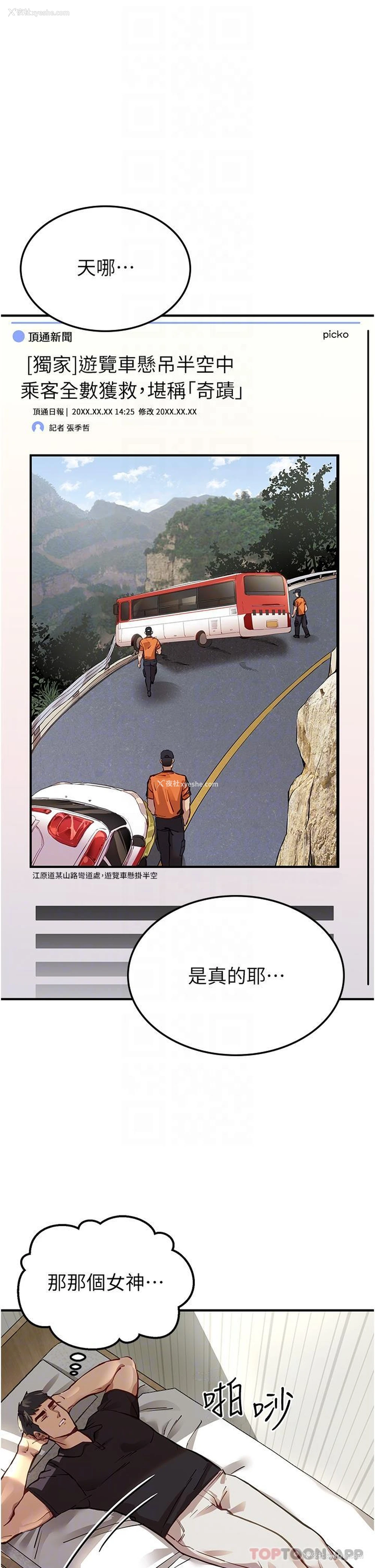 12P - 初次深交，请多指教